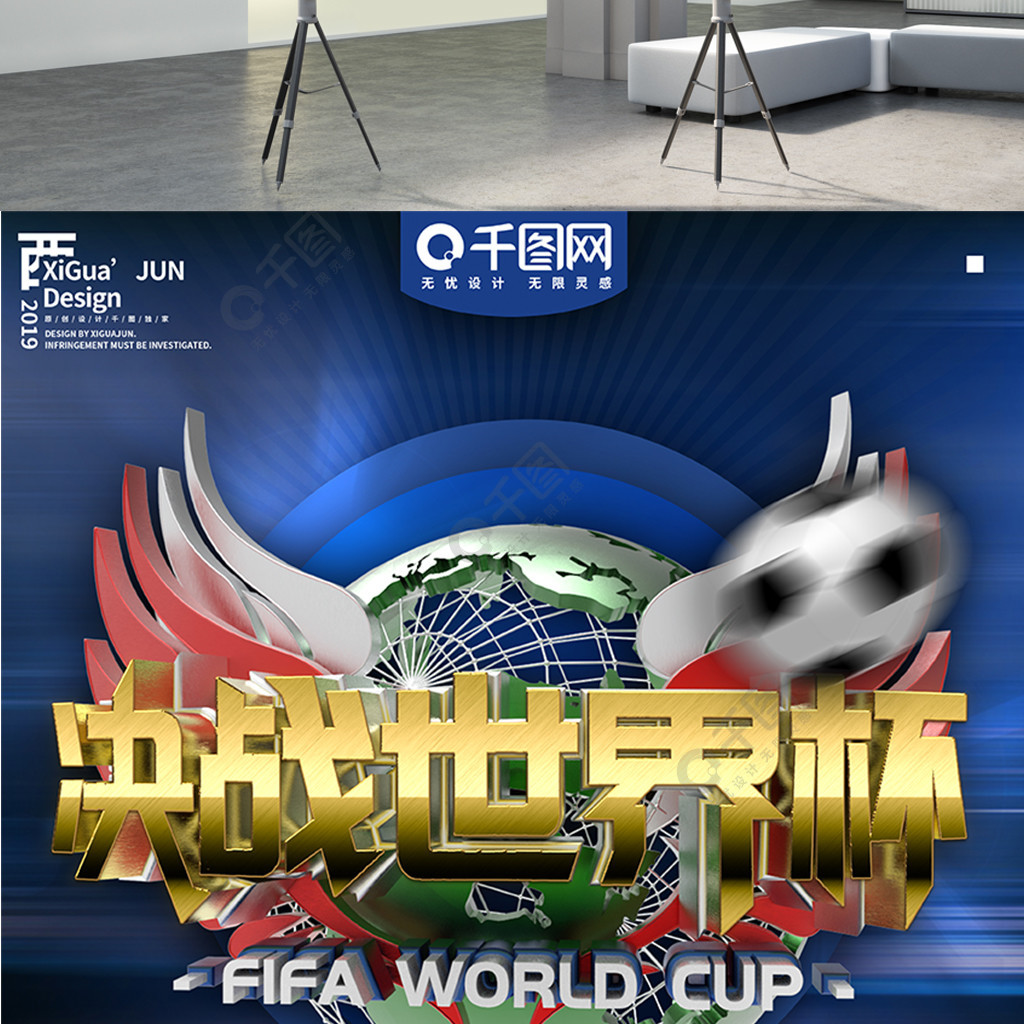 赛的魅