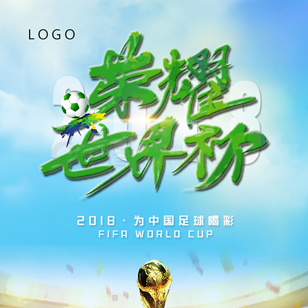 这场