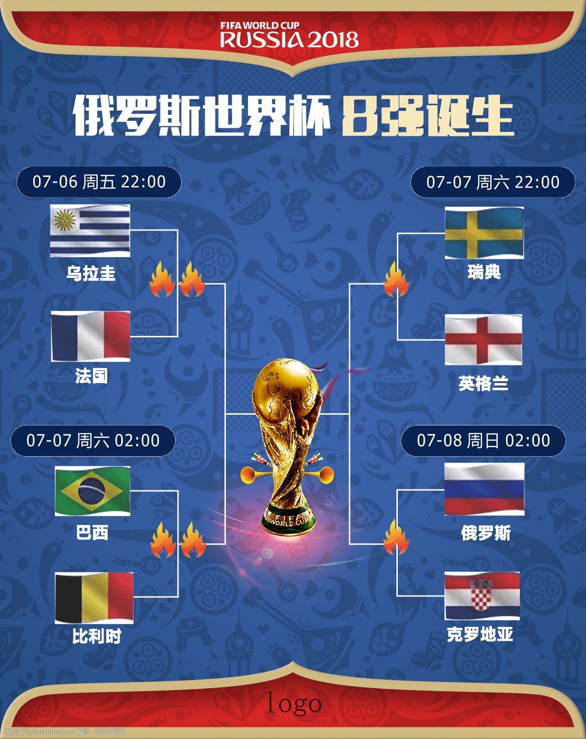 米兰成