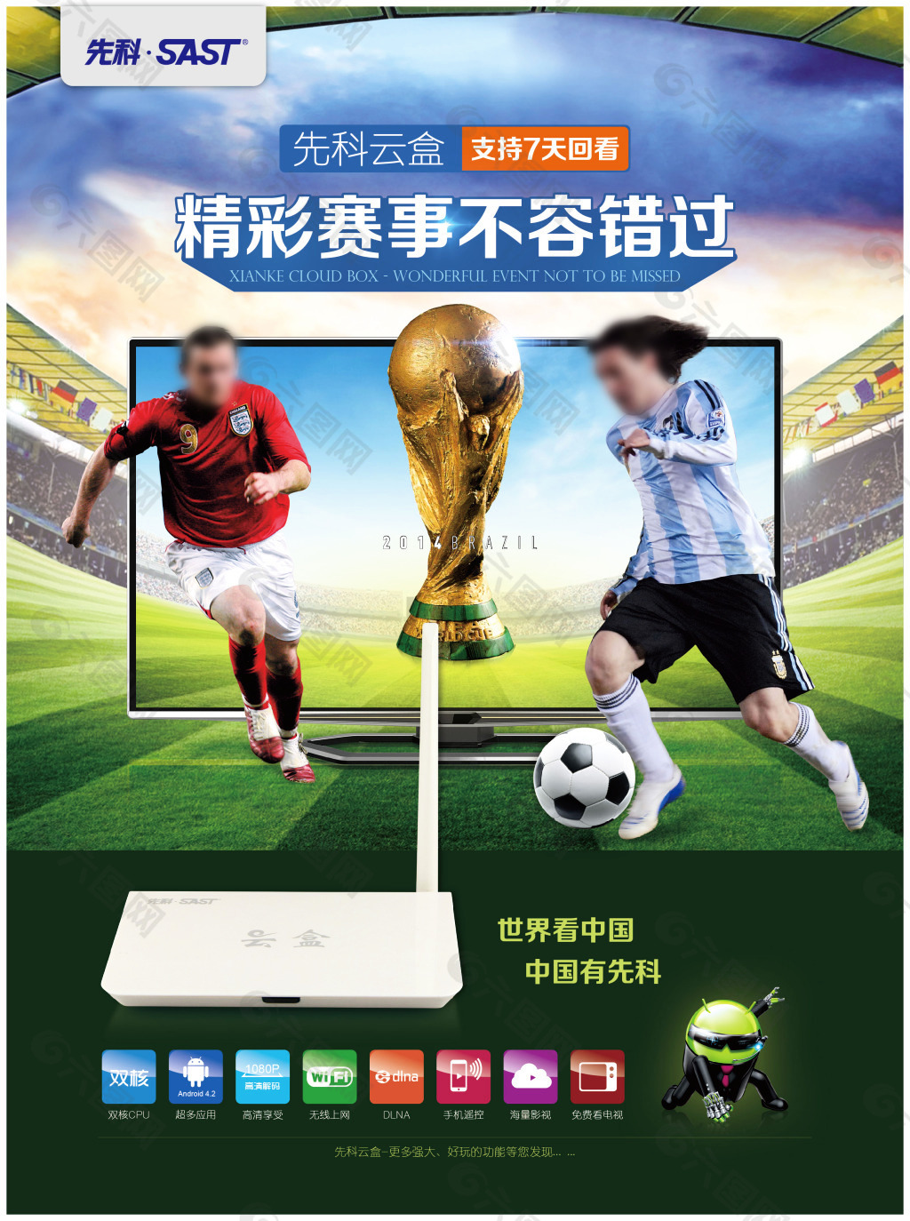 此外他