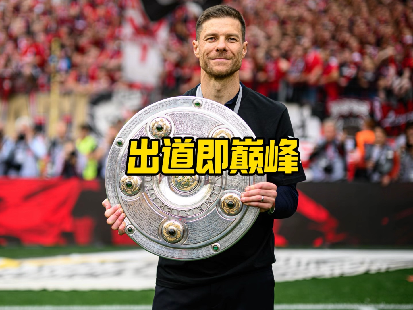 的是西